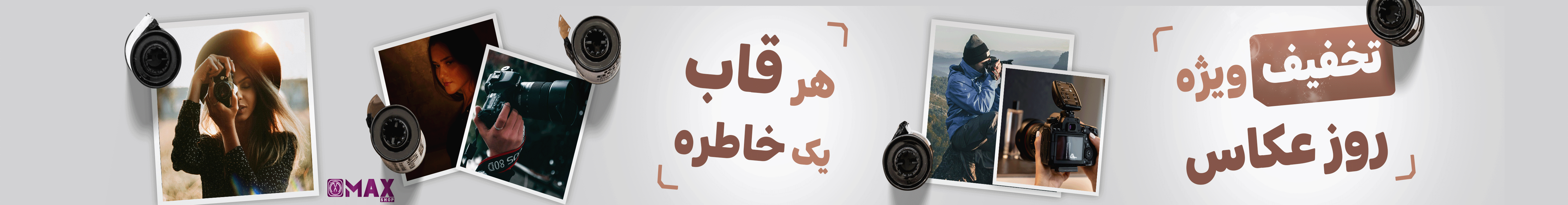 روز عکاس
