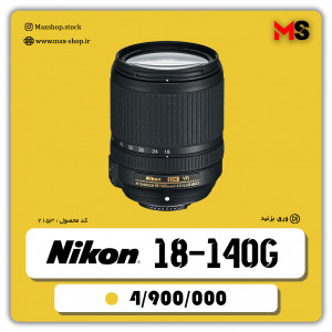 لنز حرفه ای نیکون | Nikon 18-140G دست دو