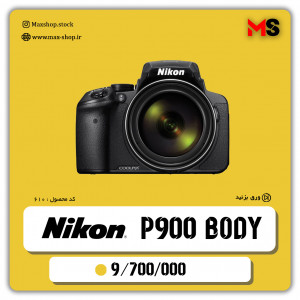 دوربین حرفه ای نیکون | Nikon P900 دست دو