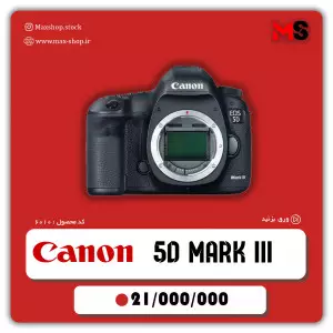 stock