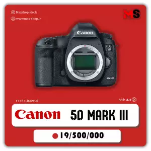 stock