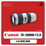 لنز حرفه ای  کانن | Canon 70-200MM F2.8 II دست دوم