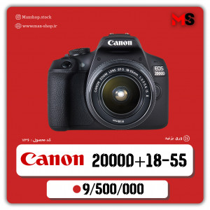 دوربین حرفه ای کنون | Canon 2000D+18-55mm  دست دو