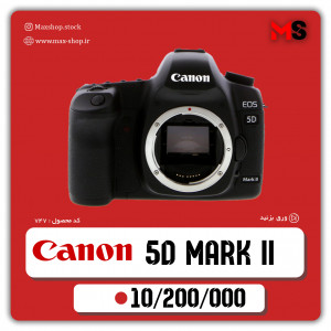 دوربین حرفه ای کنون | Canon 5D ii  دست دو