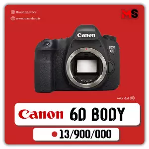 stock