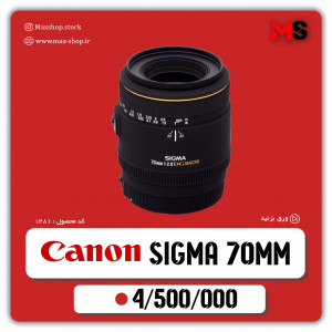 لنز حرفه ای سیگما مانت کنون | Sigma 70mm for canon دست دو