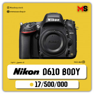 دوربین حرفه ای نیکون |  Nikon D610 Body  دست دو