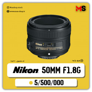 لنز حرفه ای نیکون | Nikon 50mm f1.8 G دست دو