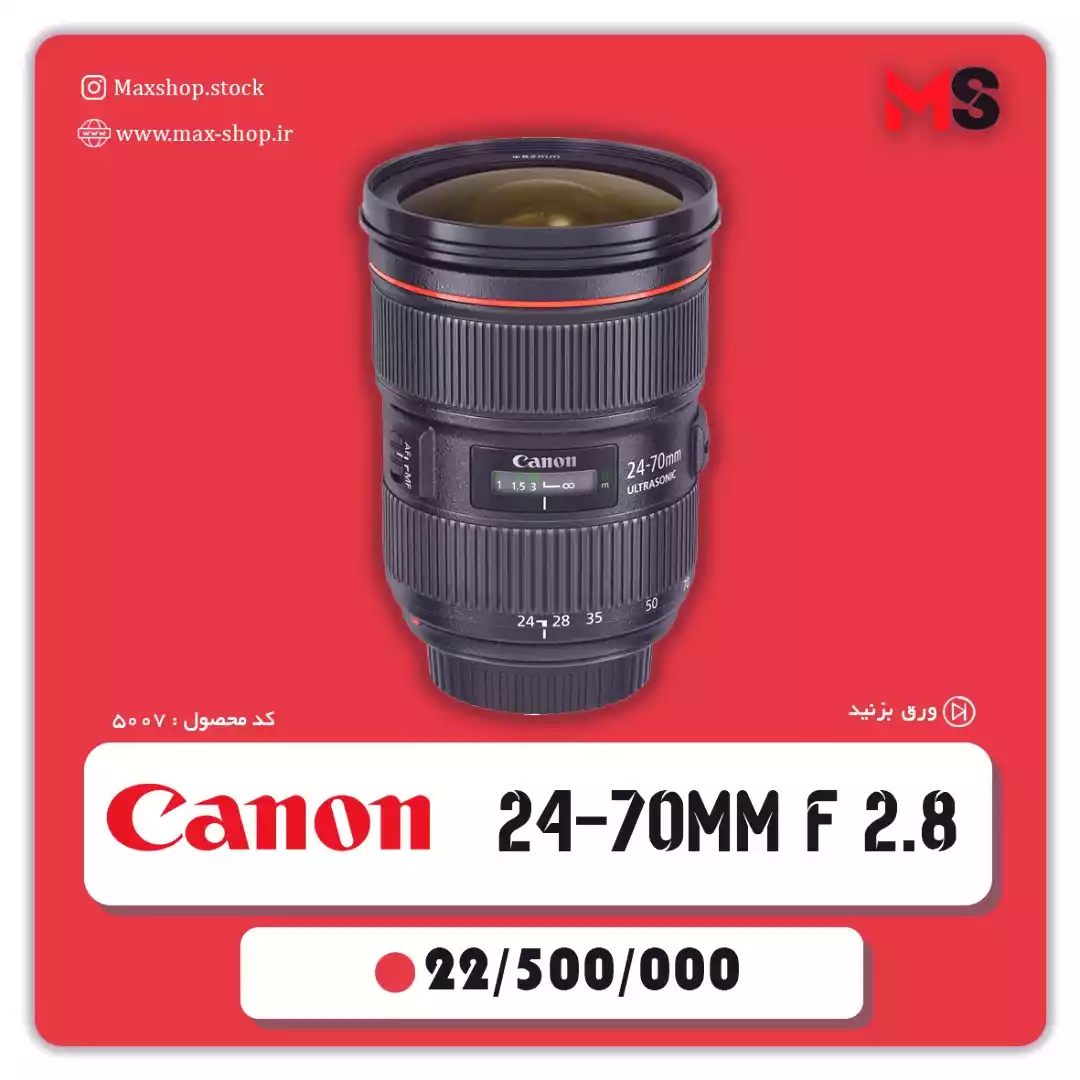 لنز  canon 24-70mm f2.8 دست دو