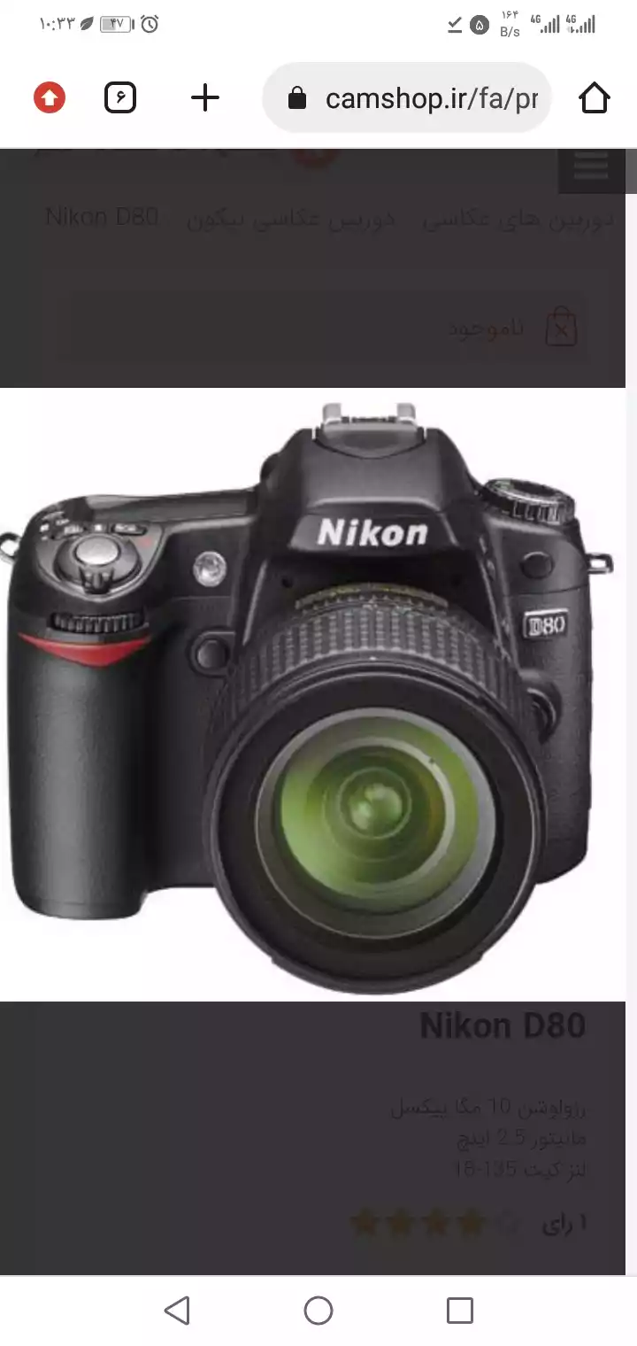 نیکون d80 دست دو
