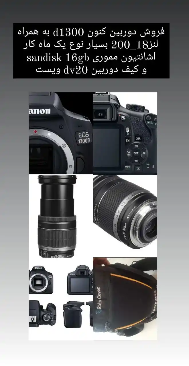 دوربین کنون d1300با لنز۱۸_۲۰۰ دست دو