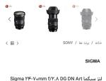 لنز سیگما Art 24-70mm f/2.8 DG OS HSM برای نیکون دست دوم
