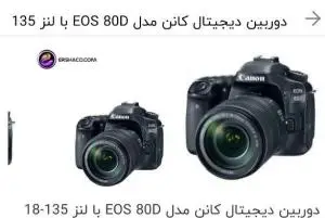 stock