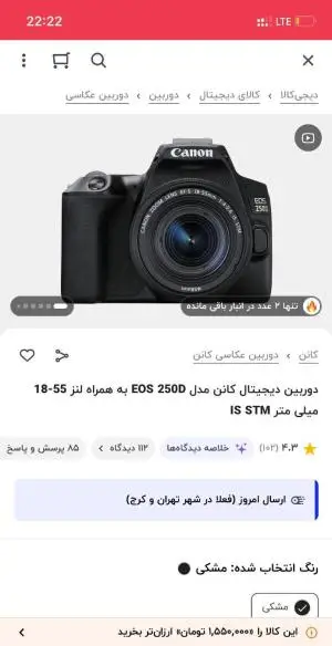 stock