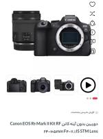 دوربین کانن EOS R6 II RF 24-105 STM KIT دست دوم