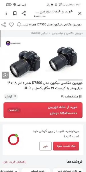 stock