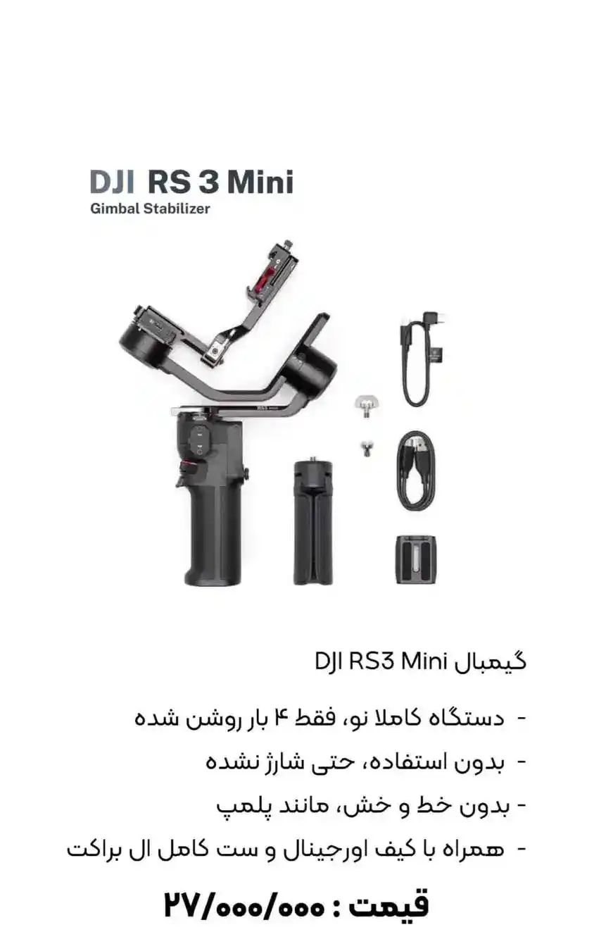 گیمبال DJI RS3 mini دست دو