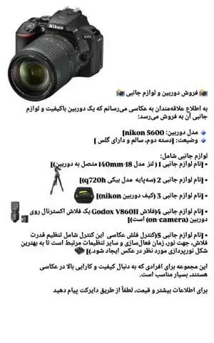 دوربین حرفه ای نیکون | Nikon D5600+18-55mm دست دوم