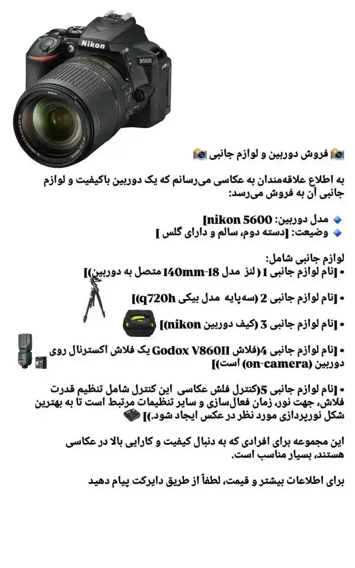 دوربین عکاسی نیکون 5600D دست دو