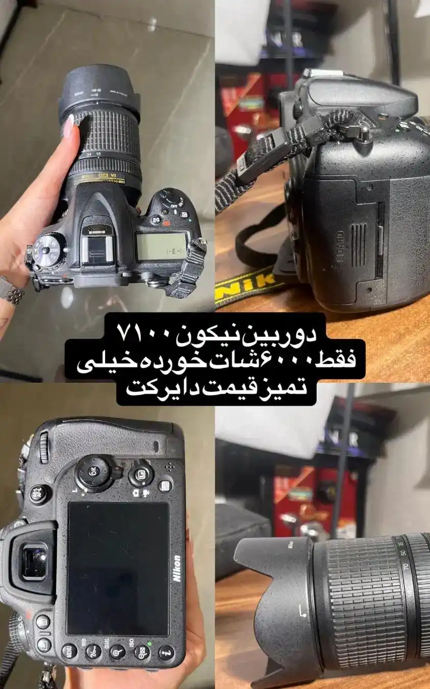 دوربین دست دو