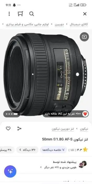 50mf1.8 Nikon دست دوم
