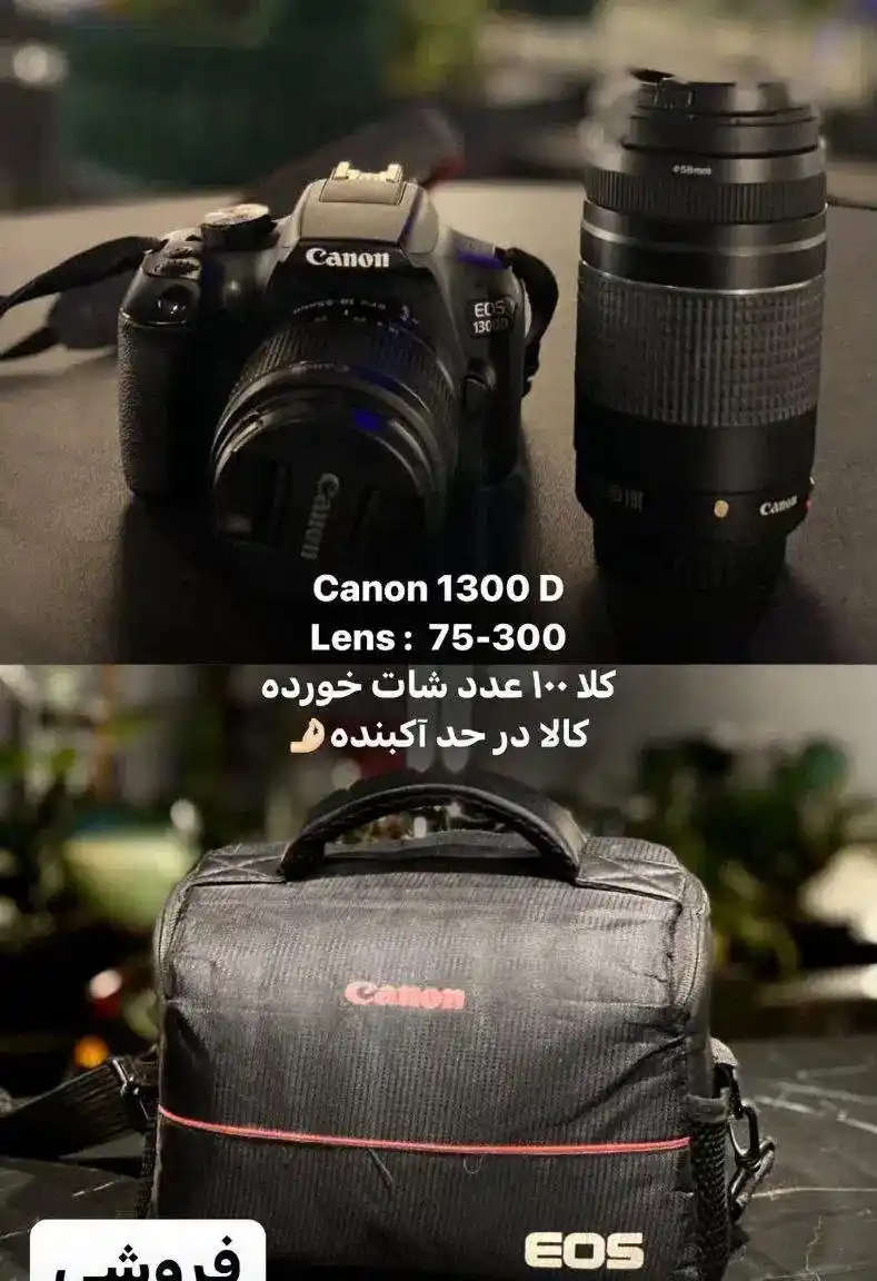 کنون ۱۳۰۰D canon دست دو