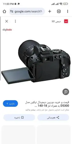 دوربین نیکون حرفه ای لنز زوم 70-300 دست دوم