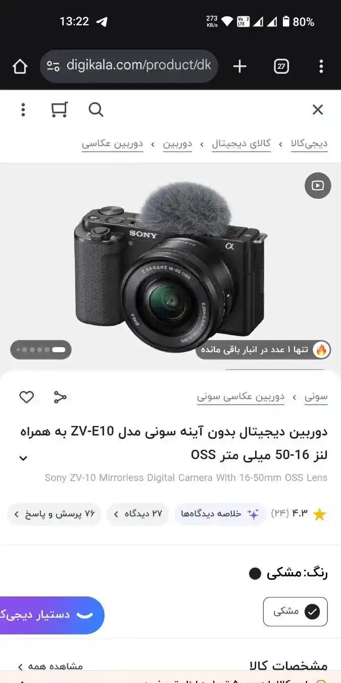 دوربین سونی zv-e10 بسیار تمیز دست دو