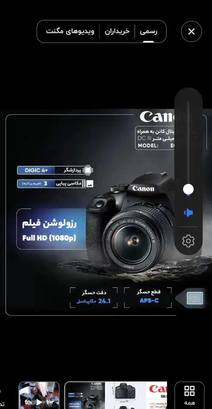 فروش دوربین عکاسی دست دو