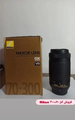 لنز حرفه ای نیکون | Nikon 70-300mm  دست دوم