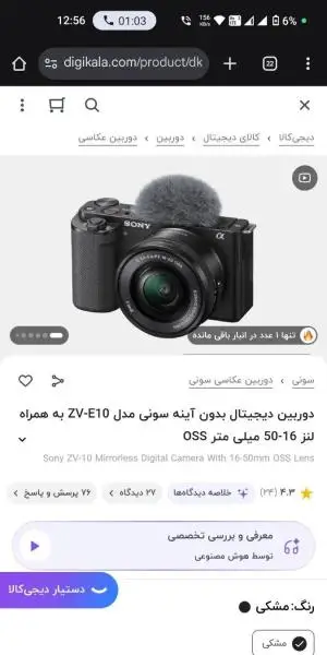 دوربین سونی مدل ZV-E10 دست دوم