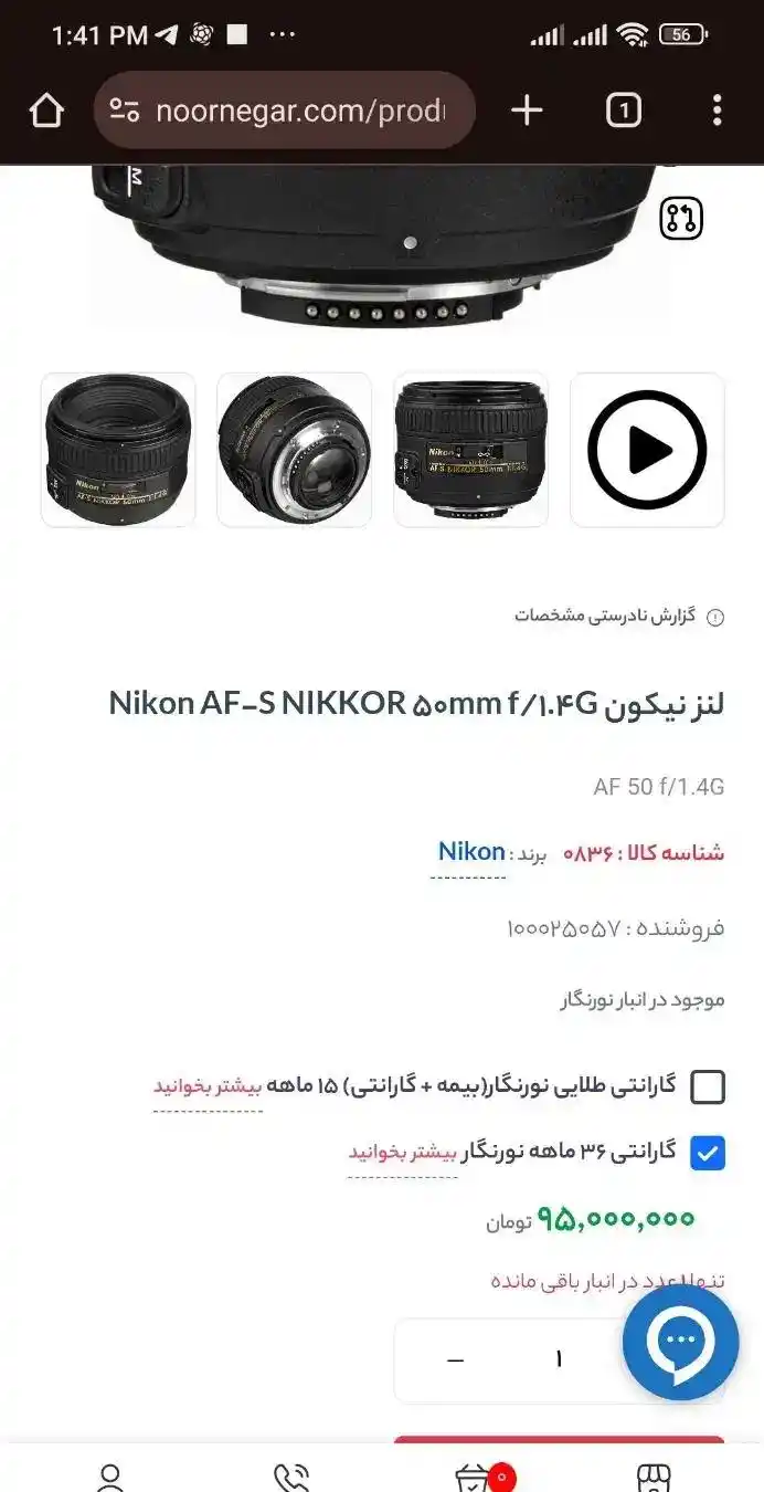 دوربین d7100 نیکون با لنز 50mm f1.4 دست دو
