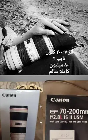 لنز کنون 70 200 دست دوم
