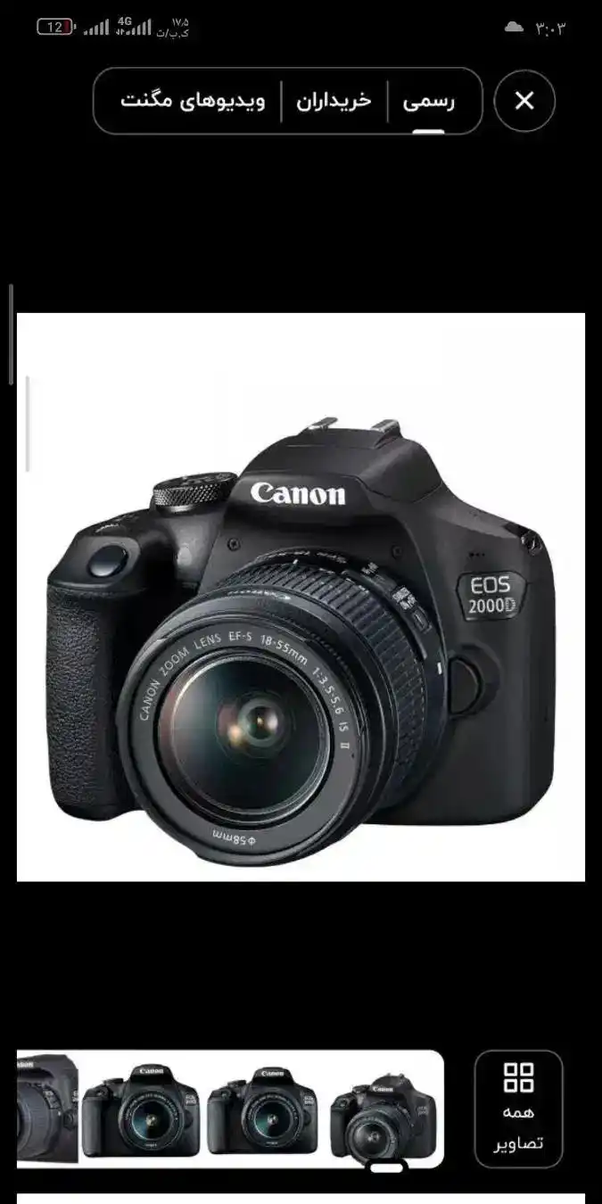 دوربین کانن 2000 d  در حد نو با لوازم جانبی دست دو