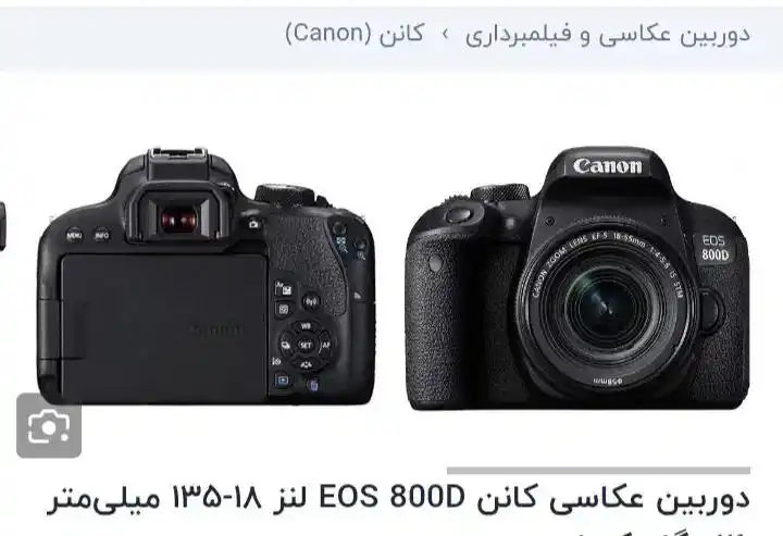 فروش فوری دوربین Canon 800d لنز 18-55 دست دو