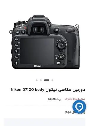 دوربین نیکون D7100 دست دوم