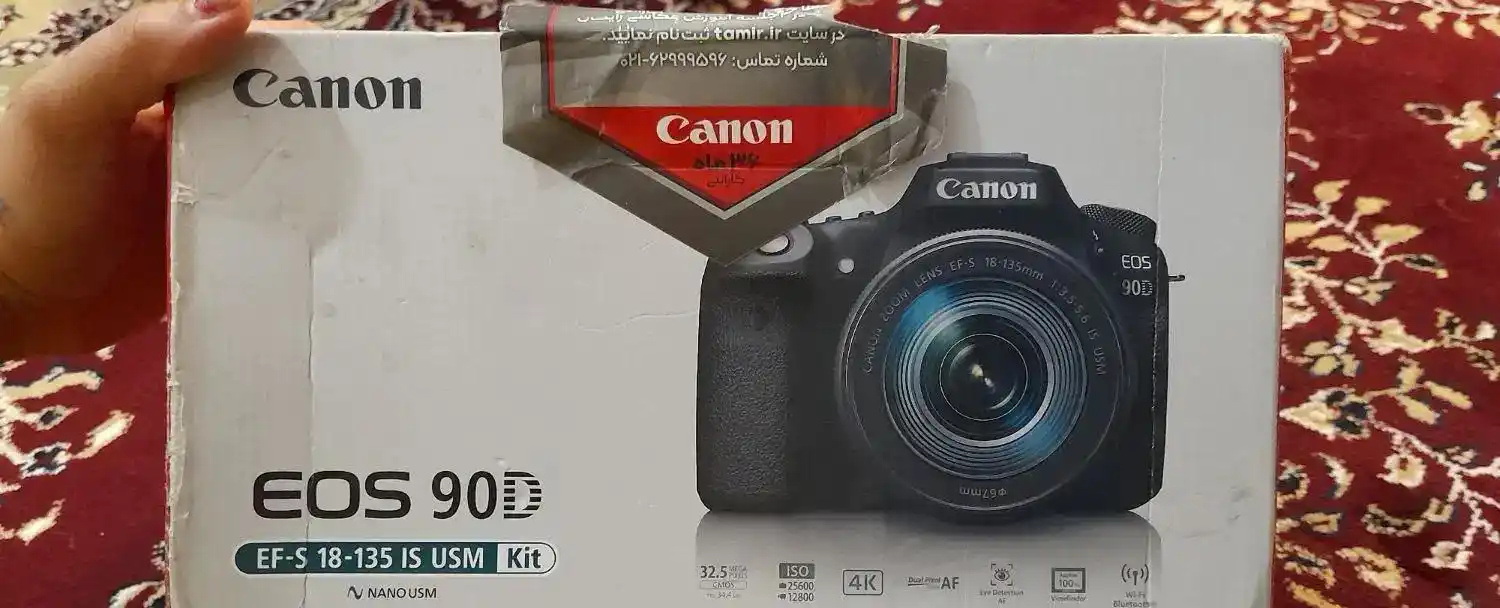 90D دست دو