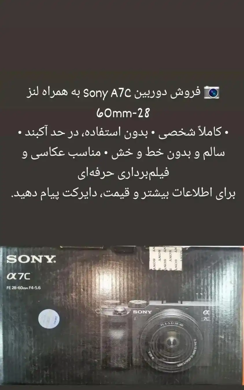 فروش دوربین سونی a7c آکبند دست دو