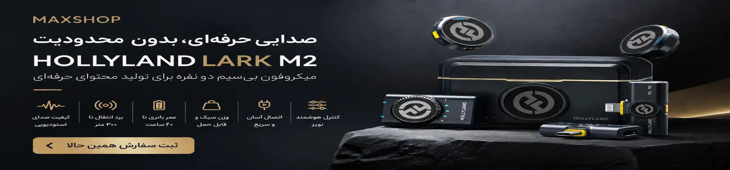 Lark m2 Combo